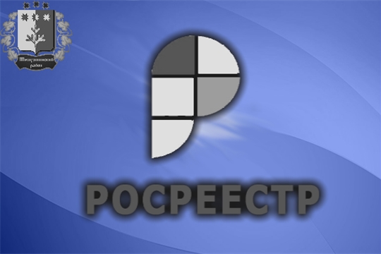 За консультацией в Росреестр