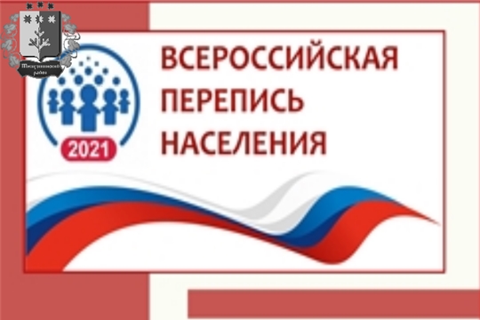 О сроках Всероссийской переписи населения 2021 года