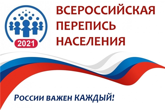 Перепись населения 2021