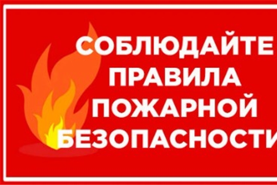 С наступлением холодов в осенне-зимний период увеличивается количество пожаров в жилом секторе