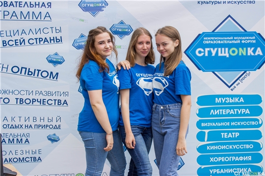 На территории Центра краеведения и туризма «Чуваш керем» в Чебоксарском районе состоится Межрегиональный молодёжный образовательный творческий форум «СгущОNка - 2021»
