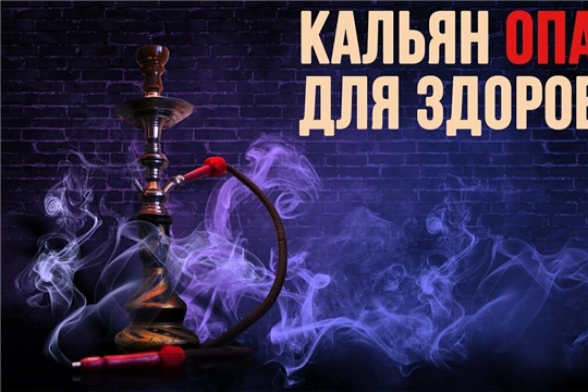 Курение кальянов запрещено в местах общего доступа, в том числе кафе, барах и ресторанах.