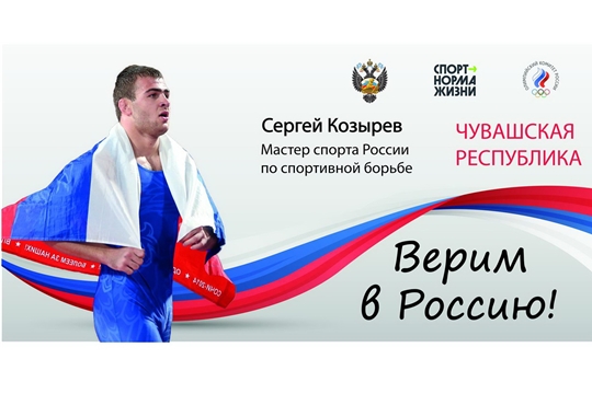 Токио- 2020: Сергей Козырев выйдет на олимпийский борцовский ковёр 5 августа