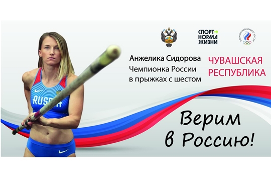 Анжелика Сидорова прошла квалификацию и выступит в финале Олимпийских игр