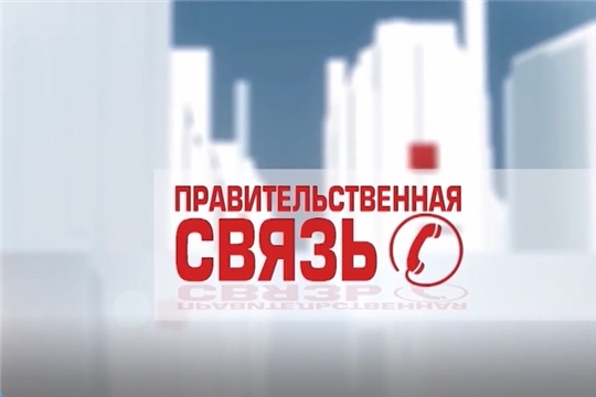 Правительственная связь. Выпуск 12.08.2021