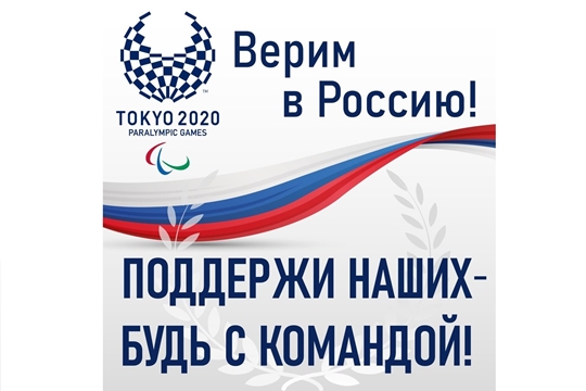 На сайте Спортинфо.рф создан раздел о российских паралимпийцах – участниках Игр в Токио