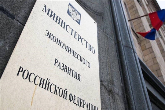 О прогнозе социально-экономического развития Российской Федерации на 2022 год и плановый период 2023-2024 гг.