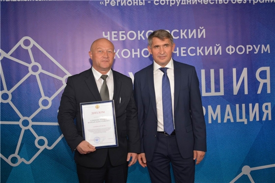 Делегация Вурнарского района приняла участие в Чебоксарском экономическом форуме
