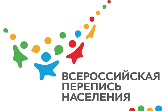 54,7% жителей Вурнарского района приняли участие во Всероссийской переписи населения