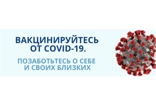Свыше 20 тысяч доз вакцины от COVID-19 поступило в Чувашию