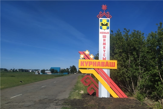 В Новошимкусском сельском поселении к празднику Святой Троицы реализовано еще два проекта по программе инициативного бюджетирования
