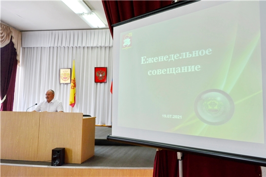 Уборка урожая, участие в республиканских конкурсах - главные вопросы еженедельного совещания у главы администрации Яльчикского района