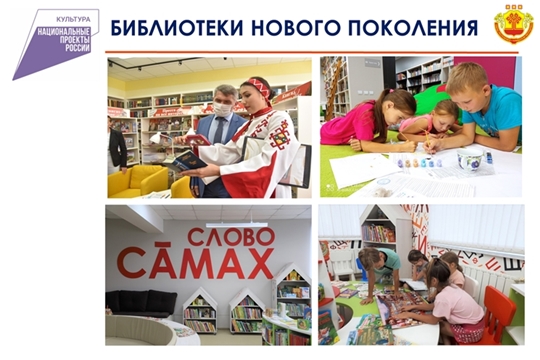 Олег Николаев: В Чувашии в 2021 году появятся семь библиотек нового поколения