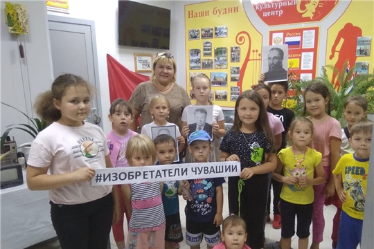 "Изобретатели Чувашии"в рамках проекта "Культура для школьников"в Тоскаевсом МКЦД