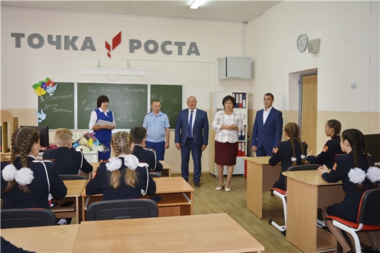 Открытие центров «Точка роста» в Яльчикском районе