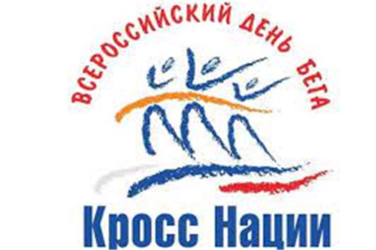 8 октября пройдет районный этап "Кросса Нации-2021"