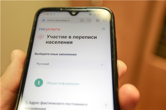 Всероссийскую перепись населения прошли более 77% жителей Чувашской Республики