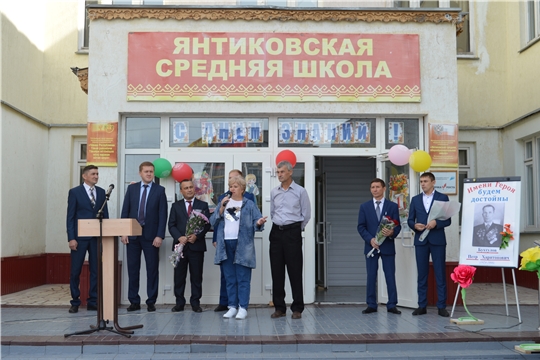В Янтиковском районе реализован патриотический проект "Имя героя — школе"