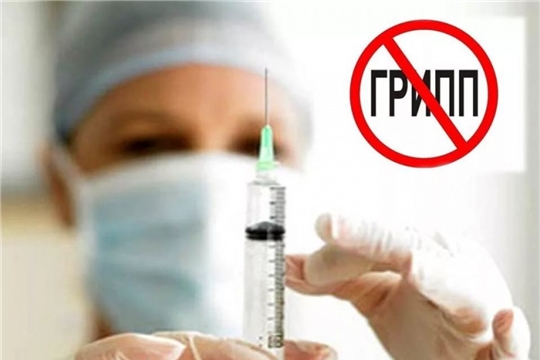 В Янтиковском районе началась работа по вакцинации населения против гриппа
