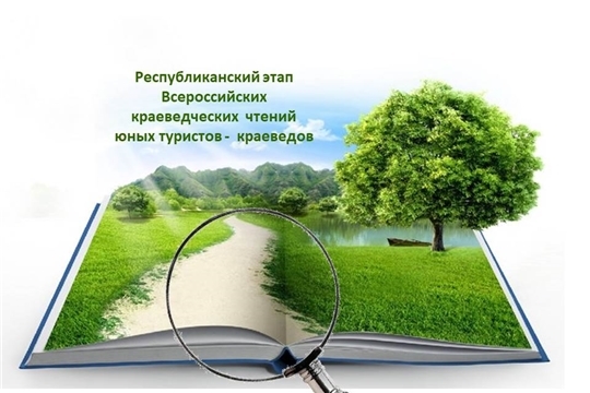 Учащаяся Ян-Норвашской СОШ - победитель республиканского этапа Всероссийских краеведческих чтений юных туристов-краеведов