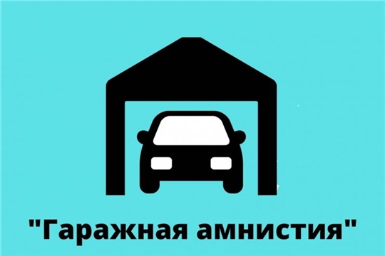Российское Правительство определило плату за использование федеральных участков под некапитальные гаражи