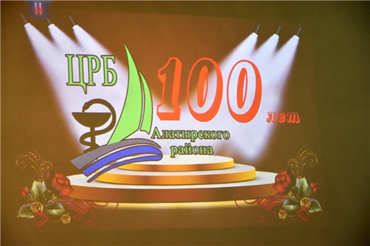 Алатырская районная больница отметила 100-летний юбилей