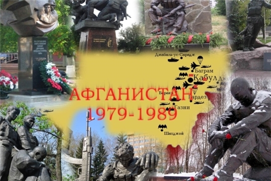 В Алатырском районе состоится онлайн районный фестиваль солдатской песни «Виктория», посвященный Дню памяти воинов - интернационалистов