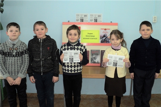 В библиотеках района прошли мероприятия ко Дню снятия блокады Ленинграда