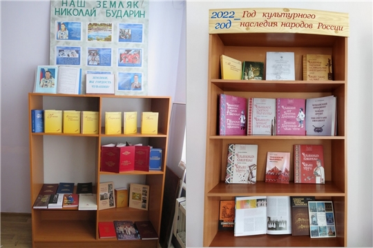 Книжные выставки, посвященные 2022 году, оформили в библиотеках Алатырского района