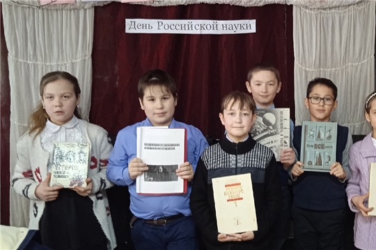 День российской науки отметили в Староайбесинской сельской библиотеке
