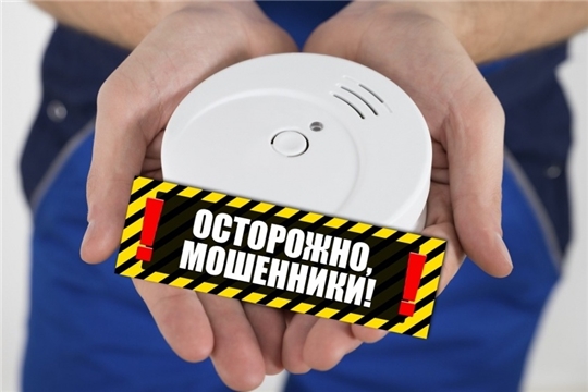 Осторожно мошенники!