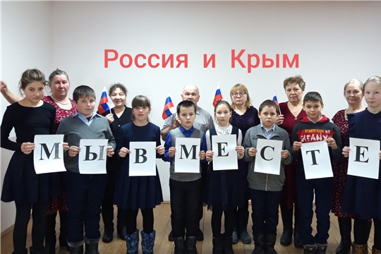 В учреждениях культуры района прошли мероприятия ко Дню воссоединения Крыма с Россией