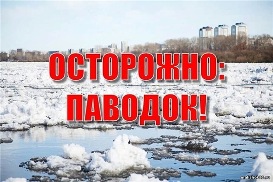 Правила безопасности во время ледохода