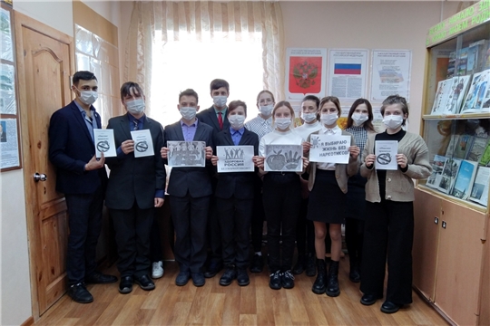 Библиотеки Алатырского района присоединились к Общероссийской антинаркотической акции «Сообщи, где торгуют смертью»