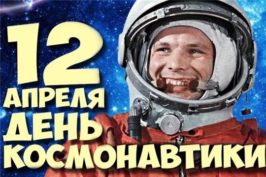 Поздравление главы администрации Алатырского района Н.И.Шпилевой с Днем космонавтики