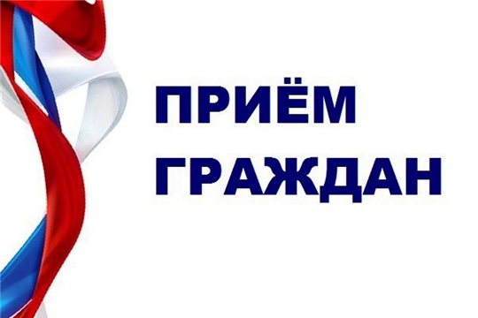 Состоится прием граждан депутатом Государственного Совета Чувашской Республики Марушиным А.А.