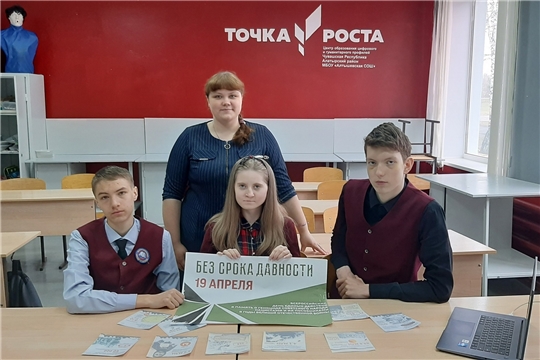 Урок истории «Без срока давности» в Алтышевской средней школе
