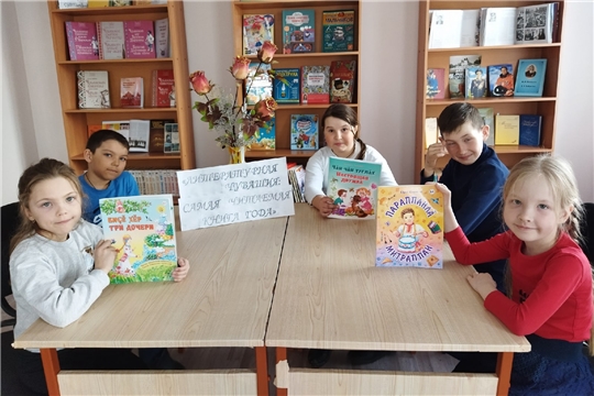 «Литературная Чувашия: Самая читаемая книга года»