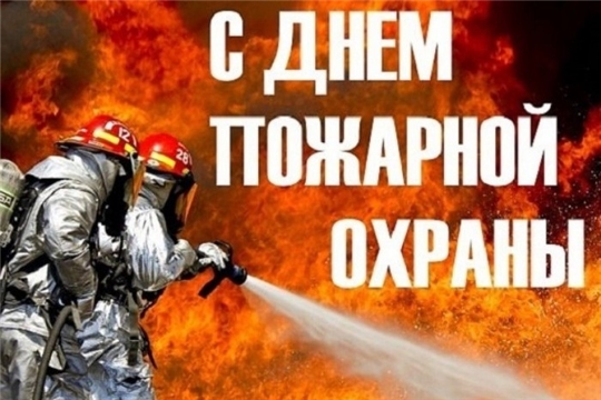 Поздравление главы администрации Алатырского района Н.И.Шпилевой с Днем пожарной охраны Российской Федерации