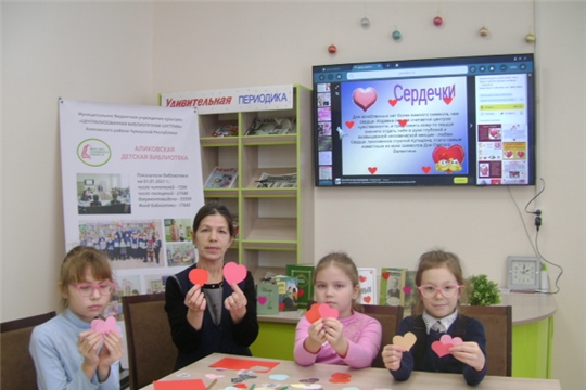 В читальном зале Аликовской детской библиотеки прошел урок творчества под названием «Сердечко на память»