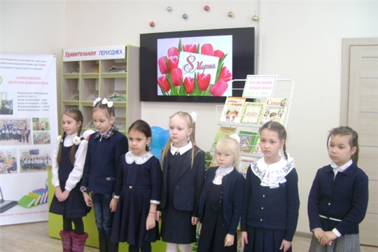В Аликовской детской библиотеке прошел час поэзии «Чтобы счастье сияло из маминых глаз»