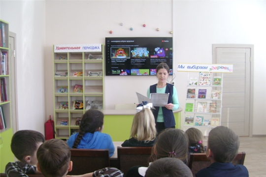 В Аликовской детской библиотеке провели час здоровья «На волне здоровья»