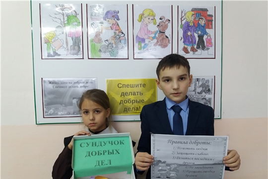 Весенняя Неделя Добра в МАОУ «Чувашско-Сорминская СОШ»