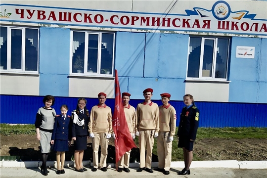 Сегодня в Чувашско-Сорминской средней школе завершилась акция  «Часовой у Знамени Победы» 