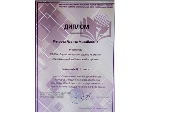 Подведены итоги регионального этапа Всероссийского конкурса методических разработок для преподавателей русского государственного и родных языков народов Российской Федерации