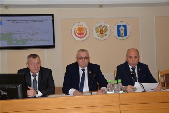 На очередном заседании Собрания депутатов Батыревского района принят главный финансовый документ района - бюджет на 3 года