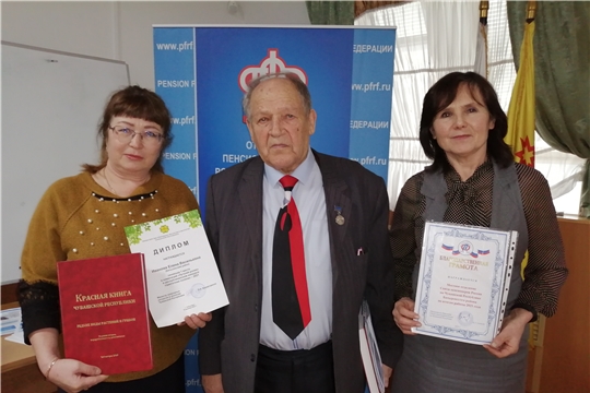 Батыревское отделение Союза пенсионеров удостоено Благодарственной грамоты
