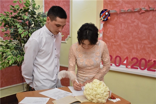 «Космическая» регистрация брака  во Дворце бракосочетания Батыревского района