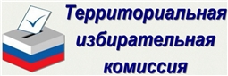 Чебоксарская районная территориальная избирательная комиссия