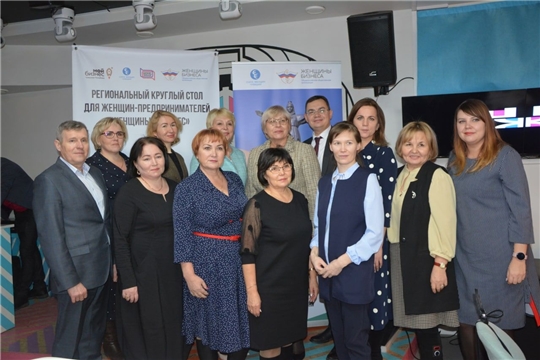 Женщины-предприниматели Чебоксарского района приняли участие в работе круглого стола «Женщины и бизнес»